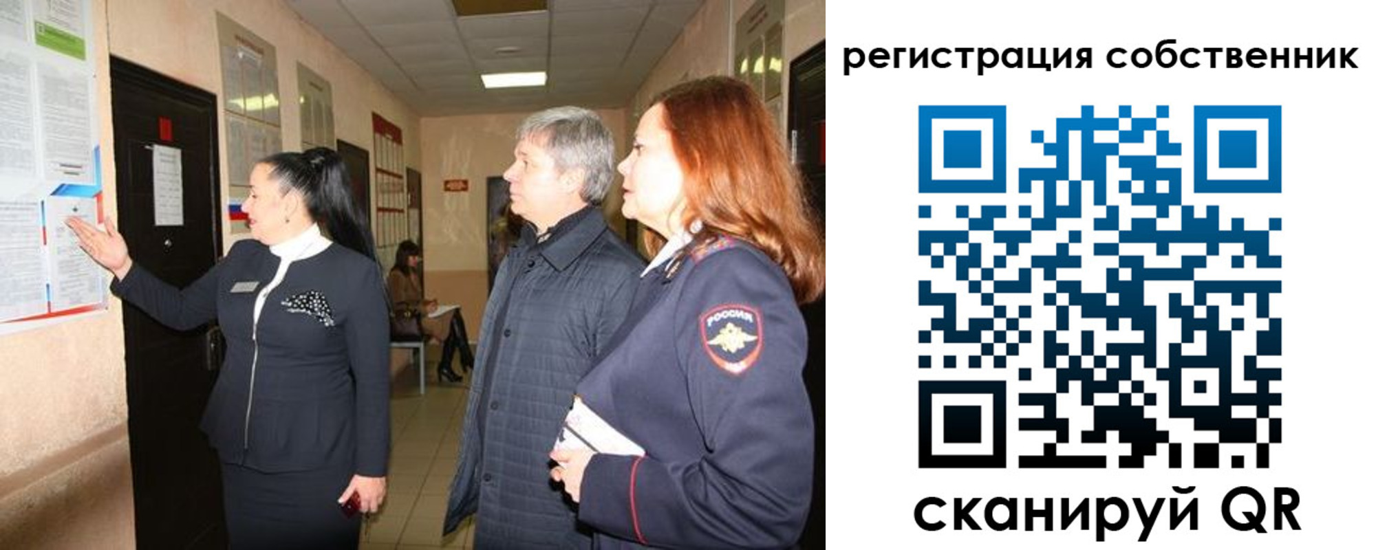 прописка ребенка в Зеленоградске