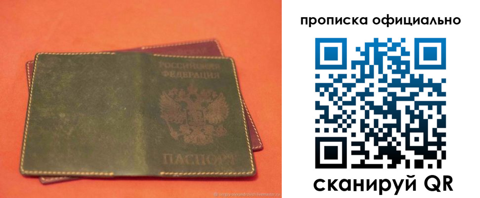временная регистрация адрес в Зеленоградске