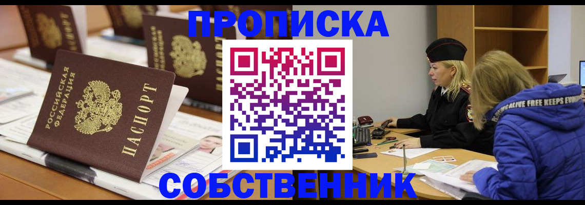 временная регистрация адрес в Зеленоградске