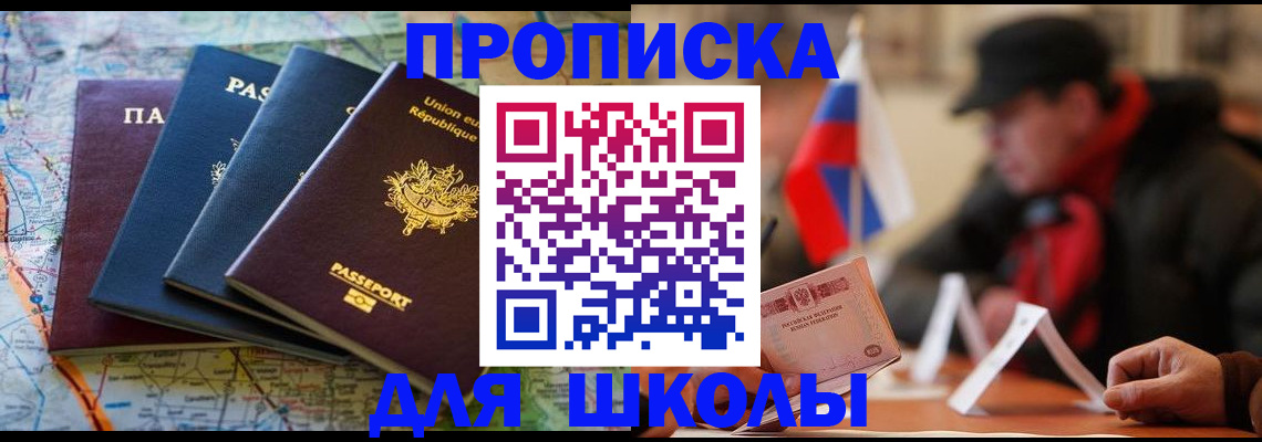 регистрация для дет. сада в Зеленоградске