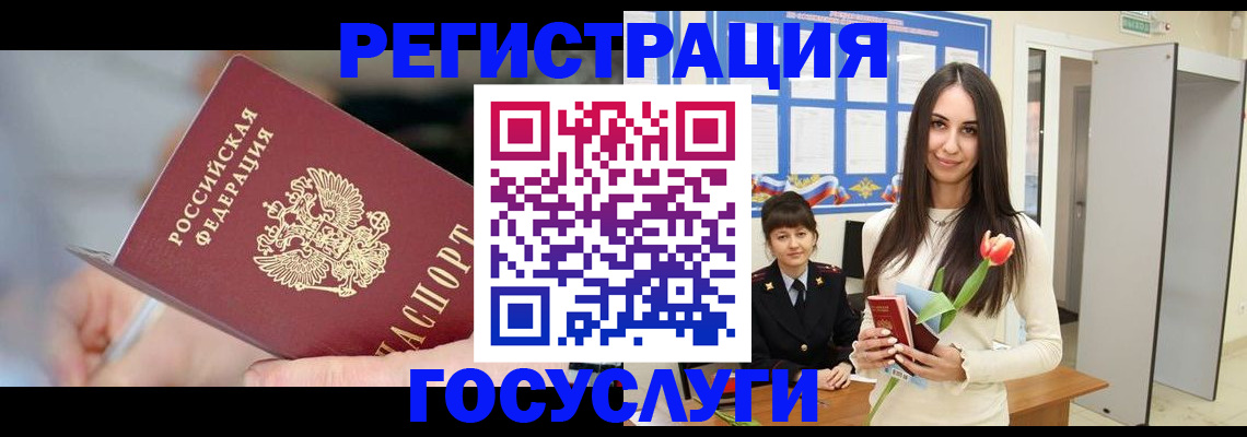 временная регистрация недорого в Зеленоградске