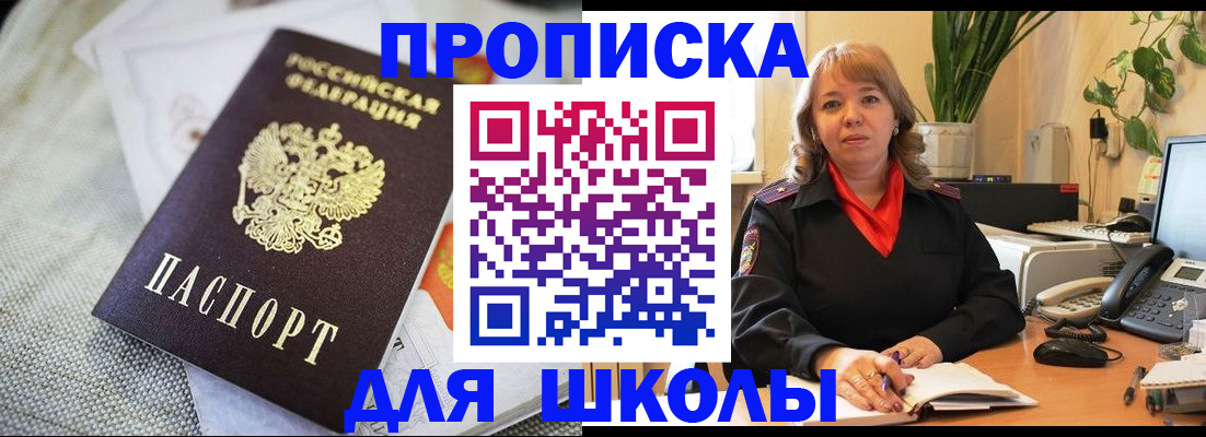 временная регистрация недорого в Зеленоградске