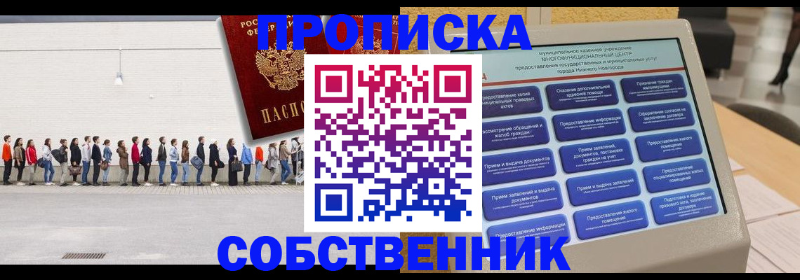 прописка иностранных граждан в Зеленоградске
