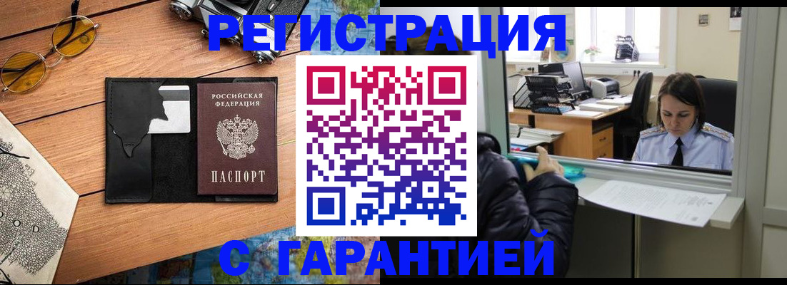 прописка для школы в Зеленоградске