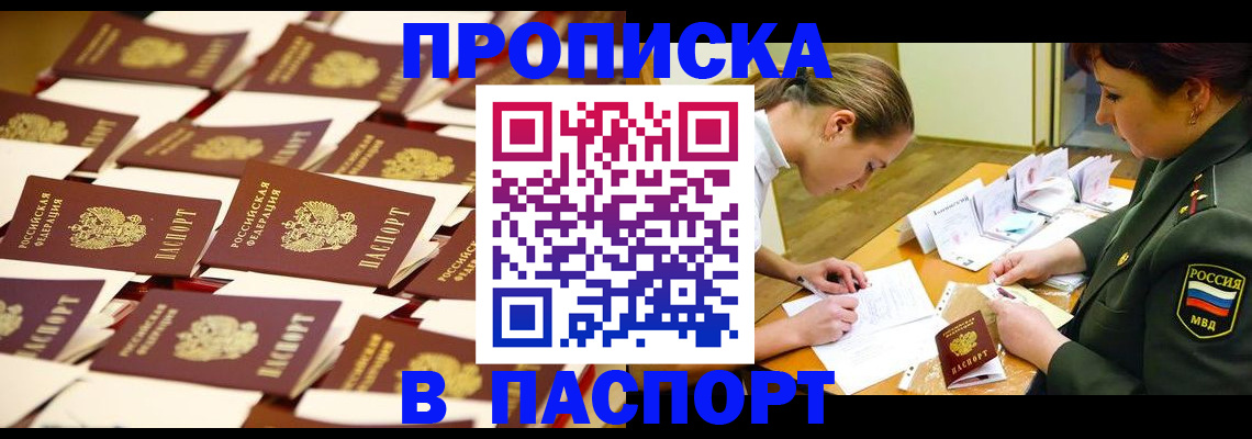 временная регистрация для школы в Зеленоградске