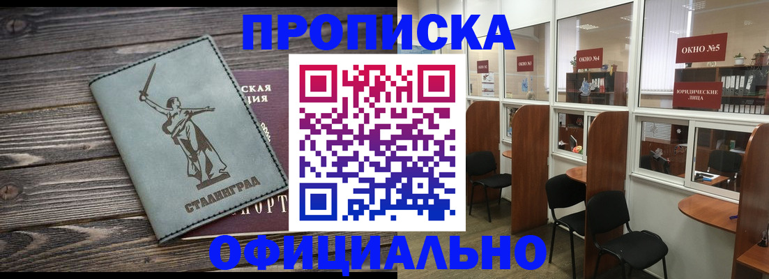 прописка поиск в Зеленоградске