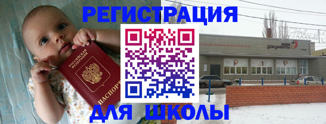 прописка в квартире в Зеленоградске